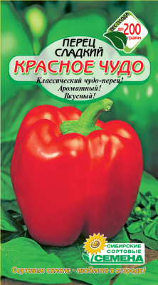 Красное чудо перец сладкий 20шт (ссс)