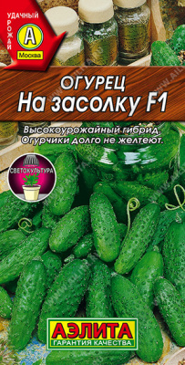 На засолку 1
