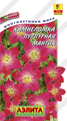 Камнеломка Пурпурная мантия 0,02г (а)