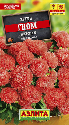 Гном красная астра 0,2гр (а)
