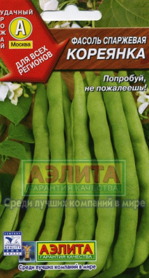 Кореянка фасоль (а)