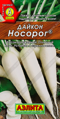 Носорог (а)