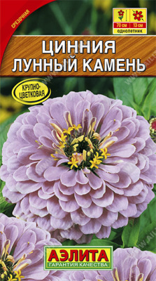 Лунный камень циния 70см 0,3гр (а)