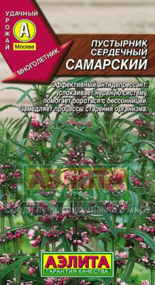 Пустырник Самарский сердечный 0,05гр (а)