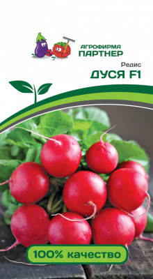 Дуся  F1 редис 1гр (п)