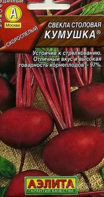 Кумушка свекла 3гр (а)
