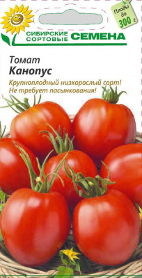 Канопус томат 20 шт (ссс)