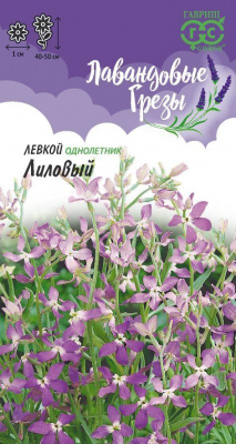 Маттиола Лиловая двурогая 0,5гр (г)