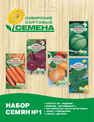 1 Набор 