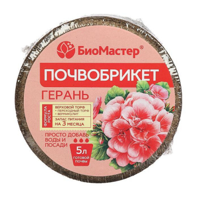 Почвобрикет ГЕРАНЬ 5л круглый (1уп/15шт) БМ