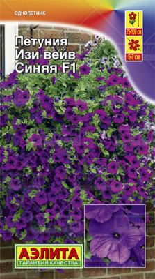Изи вейв синяя F1 петуния 4шт (а)