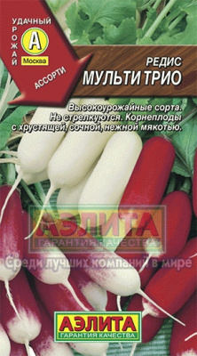 Мульти трио редис 3г (а)