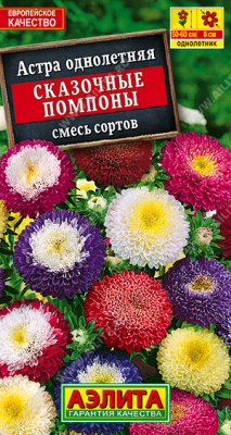 Сказочные помпоны,смесь окрасок астра (а)