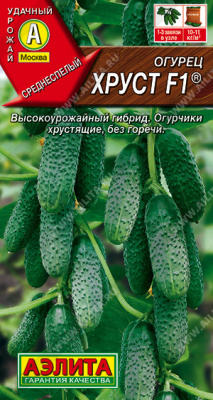 Хруст F1 огурец 10шт пч (а)