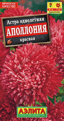 Апполония красная (а)