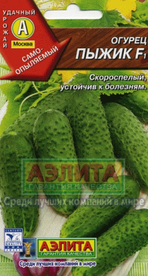 Пыжик огурец 0,5г парт (а)