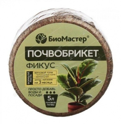 Почвобрикет ФИКУС  5л круглый (1уп/15шт)БМ