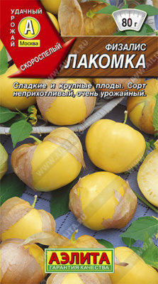 Физалис Лакомка (а)