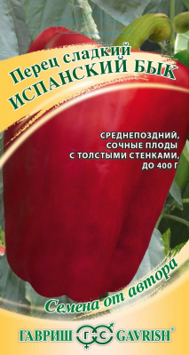 Испанский бык перец 15 шт (г) автор