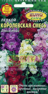 Королевская смесь левкой 0,1гр (а)