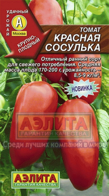 Красная сосулька томат (а)