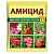 Амицид 5мл (1/150шт)ВХ