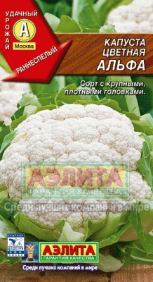 Альфа цветная капуста 0,3гр (а)