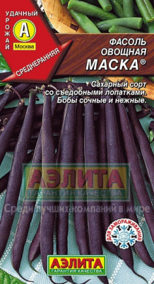 Маска фасоль (а)