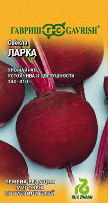 Ларка свекла 1,0 г (г)