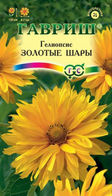 Гелиопсис Золотые Шары мн. 120см 0,2г (г)