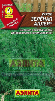 Зеленая аллея укроп 3гр (а)