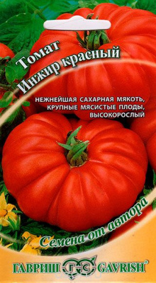 Инжир красный томат 0,1г (г)