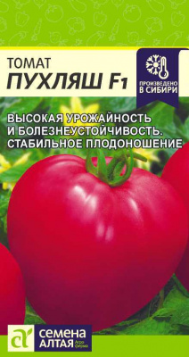 Пухляш томат 5шт (са)