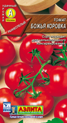 Божья коровка томат 0,1гр (а)