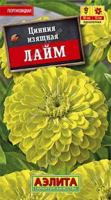 Лайм цинния 0,3гр (а)
