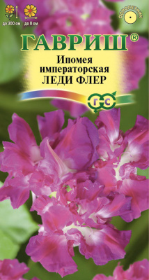 Леди Флер, ипомея махровая 0,3 гр (г)