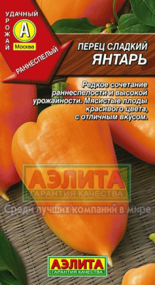 Янтарь перец 0,3г (а)