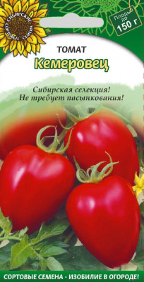 Кемеровец томат 20шт (ссс)