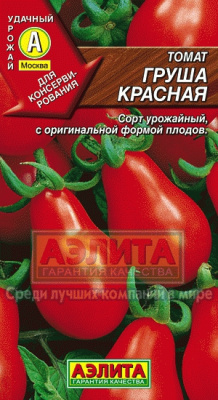 Груша красная томат 0,1г (а)