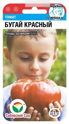 Бугай красный томат 20шт (сс)