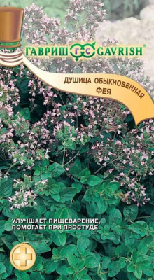 Душица Фея (орегано) 0,1гр. (г)