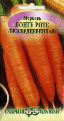 Бессердцевидная (Лонге Роте) морковь 2гр (г)