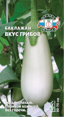 Вкус грибов баклажан 0,3г (с)