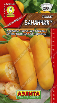 Бананчик томат 20шт (а)