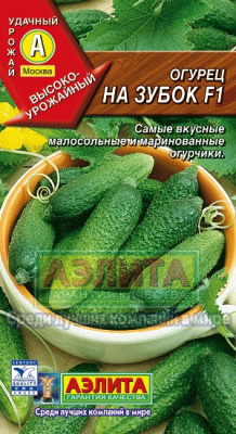 На зубок огурец F1 0,25гр пч (а)