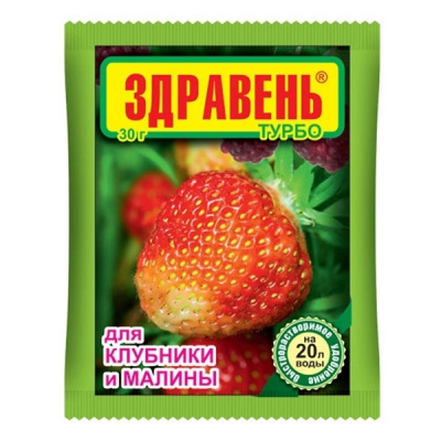 Здравень Клубника и Малина Турбо 30гр. (1/150)
