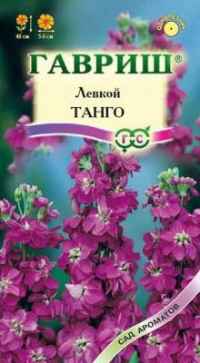 Танго левкой  0,1гр (г)