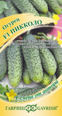 Пикколо (г)