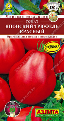 Японский трюфель красный (а)