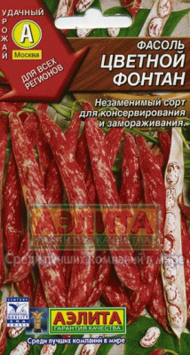 Цветной фонтан фасоль (а)